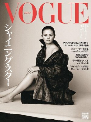 In Vogue 洋書　イン　ヴォーグ VOGUE JAPAN - Library Connection, Inc. - OverDrive